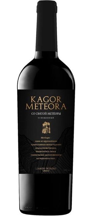 kagor-meteora-075