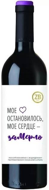 zolotaya-balka-zb-wine-merlot-075