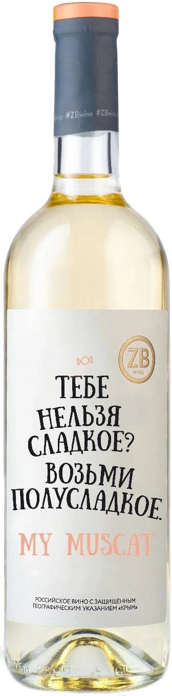 zolotaya-balka-zb-wine-muscat-075